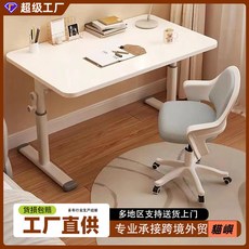 貓嶼手動陞降桌家用學生寫字學習桌小戶型臺式電腦桌兒童學習陞降書桌, 配套灰色椅子一把,固定款式