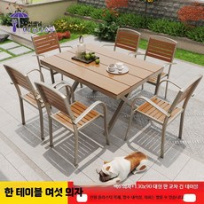 다인용 야외테이블세트 카페 정원 마당 철제 펜션 테이블, R. 130x90cm 긴 테이블+의자 6개