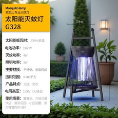 太陽能滅蚊燈 庭院花園露營捕蚊燈 家用花園別墅殺蟲燈 驅蚊器, G328太陽能滅蚊燈（不銹鋼材質）