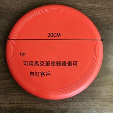 兒童軟飛盤 戶外親子安全玩具, 20CMtpr红色飞盘（裸装配OPP袋）, 1個