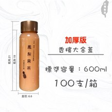 【貝拉絲】600ml 加厚飲料瓶 - 台灣製造 飲料塑膠瓶批發 文青大白蓋, 1個, 香檳大金蓋*100瓶(厚600大金)