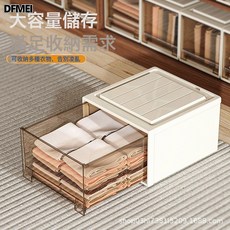 DFMEI 抽屜式收納箱家用衣服收納盒衣物儲物加厚透明大號放衣服整理盒子, 1個, 加厚茶透抽屜+杏色外框