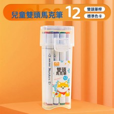 DFMEI 48色水性雙頭馬克筆小學生禮物兒童學習文具繪畫水彩筆重點記號筆, 1個, 12色:如圖