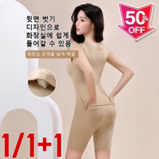 1/1+1체질 개선 지방연소 보정 속옷 여자 보정속옷 혁신적인 3D 힙업 디자인 항균 소재 사용