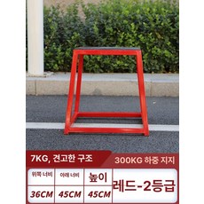 점프 훈련 스텝박스 헬스 트레이닝 점핑스탭, 2단 레드