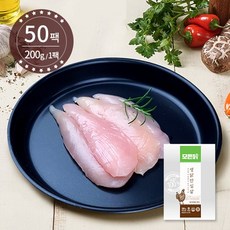 모든닭 결이다른 촉촉함 생닭안심살 50팩 1등급 국내산 위생안전관리 생산라인, 50개, 200g/1팩