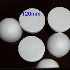 스치로폼반구 스티로폼반구 120mm/1pcs 반구우드락볼