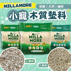 MILLAMORE 美麗多 小寵木質墊料 低塵白楊木片 倉鼠墊料 兔子墊料 天竺鼠墊料 小動物墊料, 1個