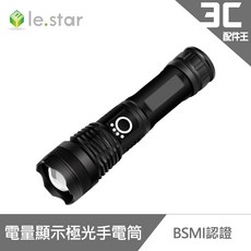 lestar P50 LED 電量顯示極光手電筒 附BSMI認證電池 野外露營強光手電筒, 黑色, 1個