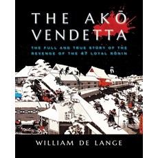 (英文書籍)The Akō Vendetta： The Full and True Story of the Revenge of the 47 Loyal R&... 平裝版, Toyo Press, 英文