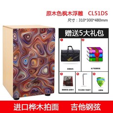 카혼 드럼박스 손 악기 여행 나 블랙 타악기 초보자 박스 핸드 우드 게코, 6. CL51DS 특수 기타 스틸 스트링, 1개