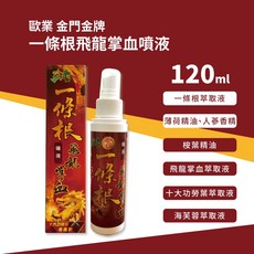 歐業 一條根飛龍掌血噴液 120ml, 1個, 1個裝