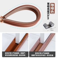 門縫隔音條 93cm 門底密封擋條 防風條, 1個, 咖啡色