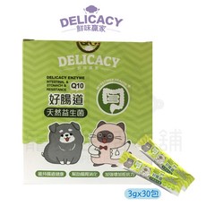 寵愛生活本舖 鮮味贏家 好腸道（天然益生菌）Q10 一盒3g*30包 寵物營養品 DELICACY, 1個, 好腸道（天然益生菌）,一盒3g*30包, 3g, 好腸道
