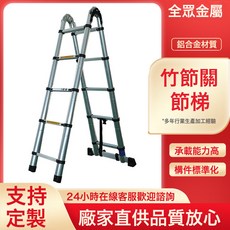 現貨鋁合金竹節關節梯家用室內外多功能可摺疊梯穩固便攜, 1個