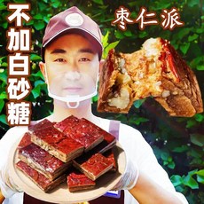 호두품은대추파이 자오파이 대추 호두 건강식 枣压核桃派红枣夹核桃仁真空包装新疆和田大枣抱抱果散装非阿胶枣, 520g 很大一包 实惠推荐