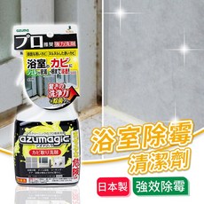azuma AZUMAGIC魔術浴室除霉清潔劑 強效除霉, 1個