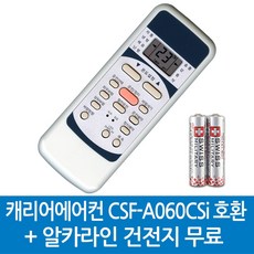 CSF-A061CS 호환 CSF-A060O 호환 CSF-A060CSi 호환, CSF-A060CSi 호환-COMBO-040WS, 1개