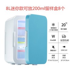 냉장고 실험실 400L 220v 쇼케이스 전용 저장고 시약, 2 8L 미니 10개갑