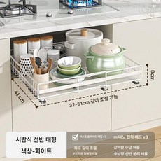 슬라이딩 냄비뚜껑 후라이팬 캐비닛 선반 수납 슬라이드, 1개, 화이트 대형 선반