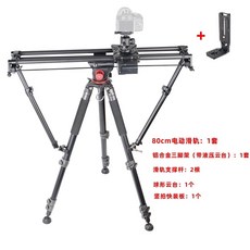 슬라이드 레일 촬영용 영상 짐벌 카메라, C. 80cm 슬라이드 레일 삼각대 세트