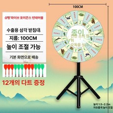 대형 다트판 스탠드형 자석 행사부스 기계 펜션 다트, 1개, 100cm 오독절 다트판 1