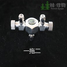 林作物 牧梵水草養殖二氧化碳CO2分流器 分路器 止逆記泡器 微調分流器 分流閥, 1個, 一分二 分流器