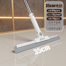新款魔術掃把家居家用浴室刮水掃帚掃水衛生間矽膠掃地地板刮水器, 35cm加長伸縮杆:如圖所示326, 1個