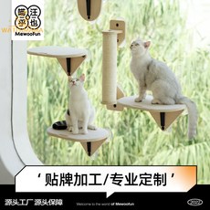 喵乎汪也貓跳台不佔地玻璃牆貓咪吊床貓抓板貓玩具小型貓咪爬架, 貓爬柱階梯吸盤款（單柱85mm*207,無需打孔 強吸附吸盤, 1個