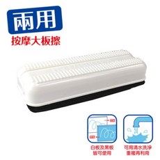 成功2023 兩用按摩大板擦 好好逛文具小舖