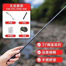 2025新款溪流野釣竿 37調超細碳素手竿 鯽魚白條馬口石斑蝦竿 小物專用超輕量設計 特價優惠限時秒殺, 1.8米魚竿++綫組2副