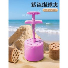 연탄모양 모래놀이 바다 모래놀이세트 샌드토이, 자주색 코어볼 클립(1), 1개