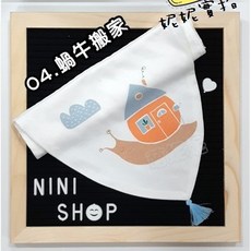 Muslin Tree 四層紗純棉吸汗巾 - 超柔軟透氣嬰兒排汗巾/墊背巾, 1個, 04-蝸牛搬家【流蘇款】