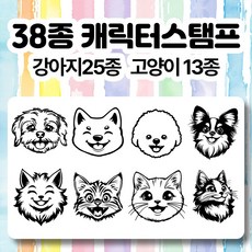 레알커스텀 캐릭터 도장 스탬프 제작 프리미엄 디자인 고양이 강아지 반려동물, 고양이02) 러시안블루, 1개, 블랙