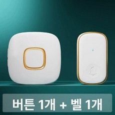 간단한 설치 가정용 업소용 스마트 현관 무선 호출 차임벨 초인종 경보기 도어 벨, 특별 모델 B 버튼1개+벨1개, 1개, 기본 색상