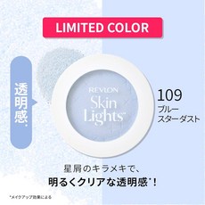REVLON 露華濃 Skin Lights 晶透亮采蜜粉餅 提亮膚色 持久定妝 打造自然光澤。, 1個, 109藍色蜜粉