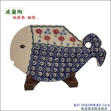波蘭陶 鯨魚造型隔熱墊 寬27.5*高16*厚0.7公分 手工彩繪, 藍色, 1個