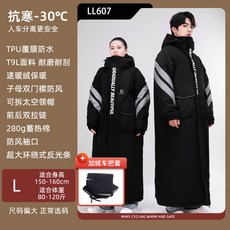 빅사이즈 겨울용 두꺼운 방한 방풍 방수 오토바이 앞유리 커버 보온성 뛰어난 바람막이 커버, 1개, 허리 보호형, 51_LL607 블랙 L+커버