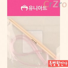 유니아트 대바늘 4mm 뜨개질 바늘 수예 도구 핸드메이드 뜨개용품 미술 교구 낱개 1개입