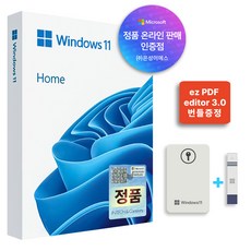 [한국MS정품인증점] 윈도우 11 Windows 11 Home FPP 처음사용자용 USB 영구버전 패키지 + EZ PDF번들 제품키, HAJ-00095