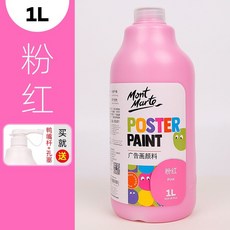 Mont Marte 蒙瑪特水粉顏料-1L，附壓頭，26色無毒廣告顏料，DIY手工藝, 08粉色