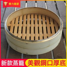不鏽鋼籠口厚底竹籠屜 適用於包子饅頭蒸籠, 1個, 153cm