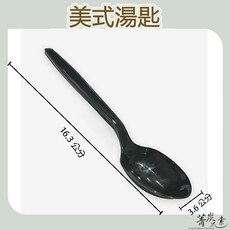 菁炭元素 黑色美式湯匙 16.3公分, 1個, 箱購 - 無獨立包裝