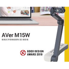 Aver M15W 無線實物攝影機，贈8K高速HDMI傳輸線，視訊教學，線上教學，視訊會議