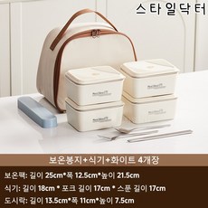 스타일닥터 316 스테인리스 도시락 직장인 마이크로파 가열 가능 띠밥 신기 휴대용 다층 밀봉 보온 도시락 상자 사각형 다층 보온 띠밥 도시락, 4개, 흰색