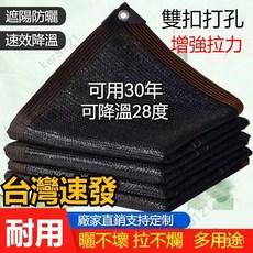 優選樂購 加厚加密遮陽網防曬網汽車遮陽網隔熱網抗老化戶外傢用庭院樓頂陽光房耐用汽車遮陽網 大棚花卉遮陰網 戶外養殖遮陽, 9999999針特密加厚款,5米寬X5米長【包邊送拉繩】超商限1件, 1個