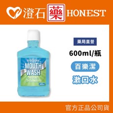 百樂潔 漱口水 清涼薄荷 600ml - 澄石藥局官方正品, 1個
