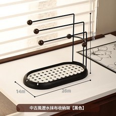 MMMH 中古風多功能抹布架, 雅黑抹布架, 1個