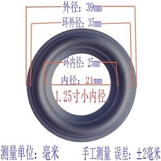 喇叭橡皮邊圈 12寸275A八缺口款 音響揚聲器修復邊皮, 1.25寸小內徑款(琉璃二代專用)