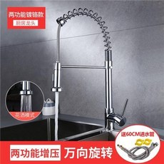 萬嚮彈簧全銅拉絲水龍頭 雙功能廚房冷熱水旋轉黑色抽拉伸縮水龍頭, 1個, B款鍍鉻廚房龍頭